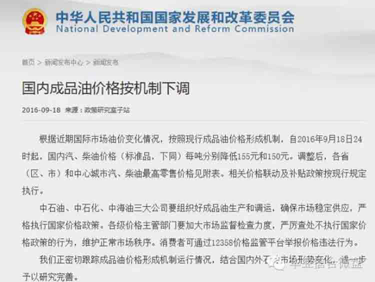 成品油重回“5元時(shí)代” 金九銀十也改不了下調(diào)趨勢
