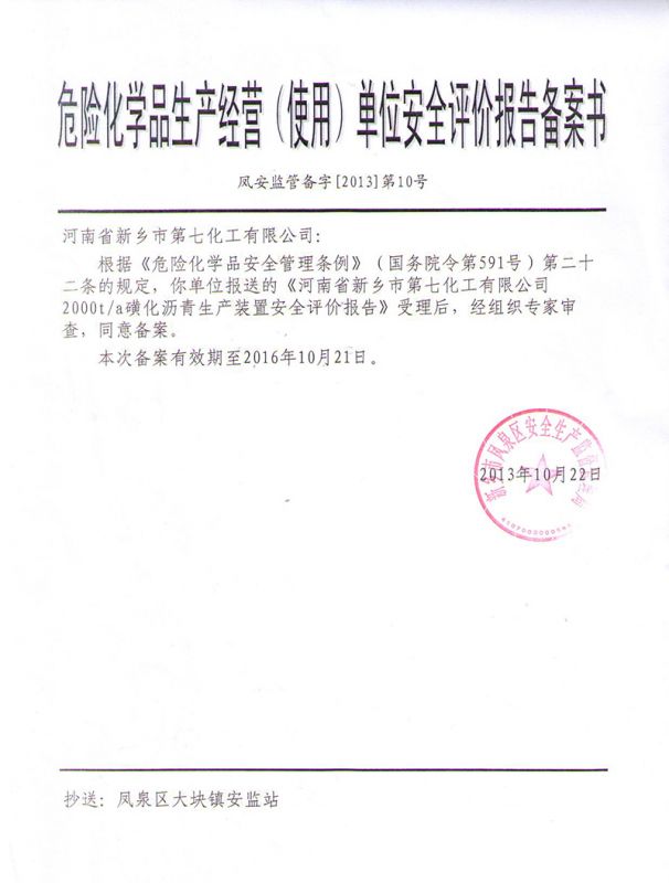 安全評(píng)價(jià)報(bào)告?zhèn)浒笗?>

                                </div>
                            </div>
                            <div   id=